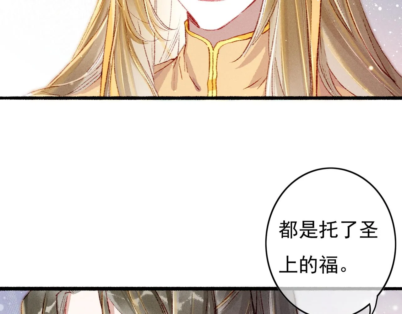 第45话 被嫌弃 第56页