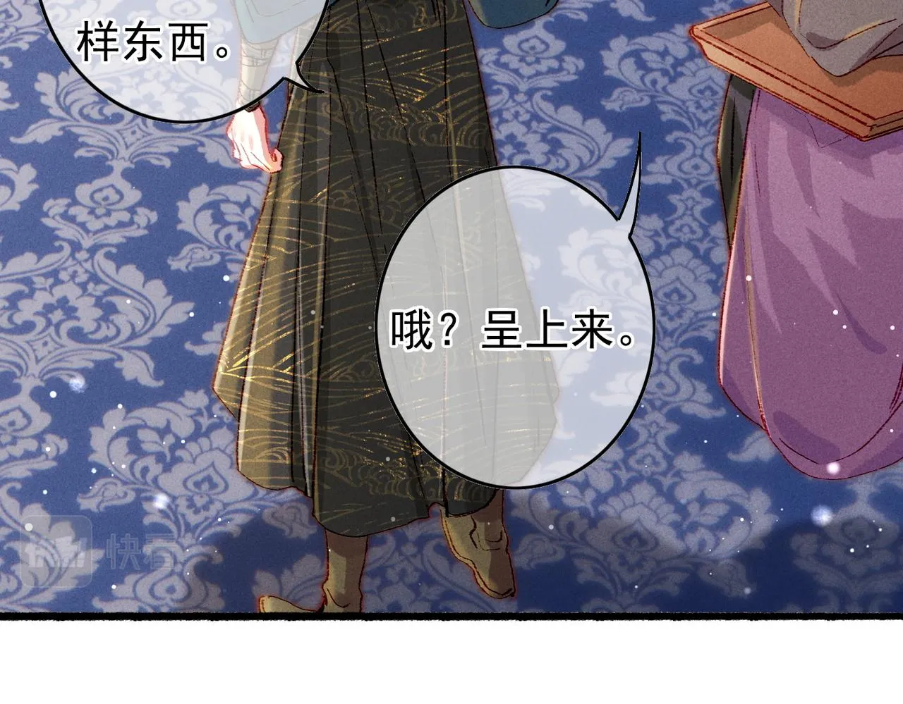 第45话 被嫌弃 第60页