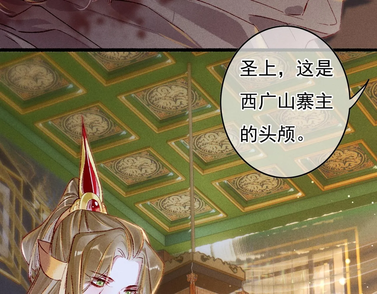 第45话 被嫌弃 第62页