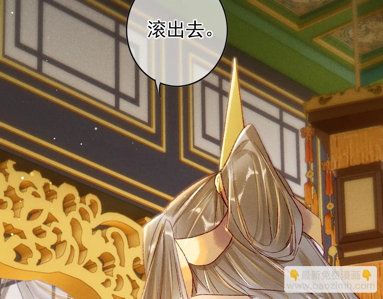 第45话 被嫌弃 第67页