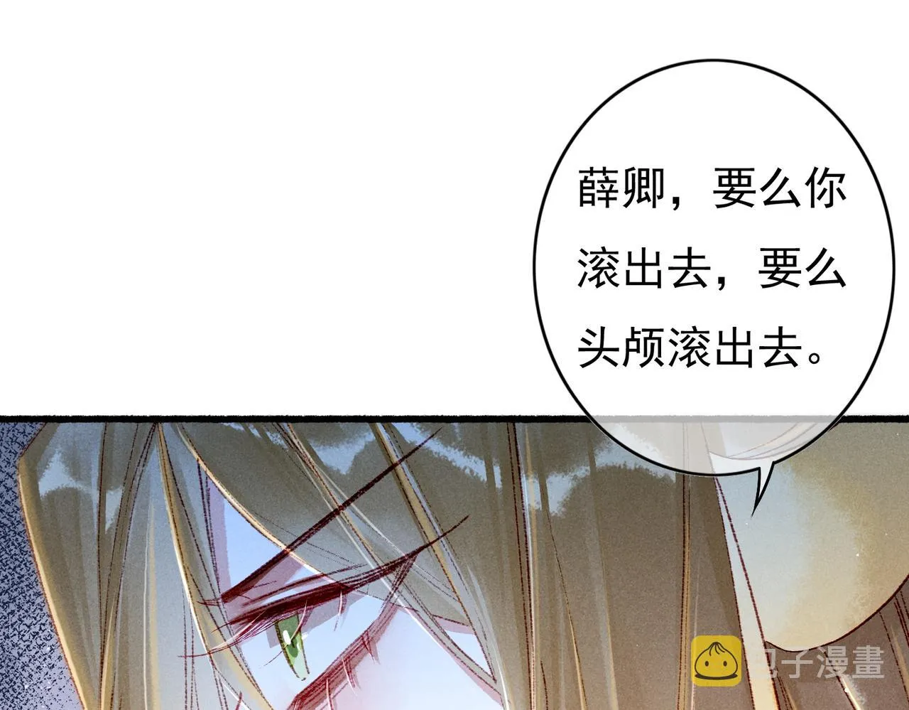 第45话 被嫌弃 第70页