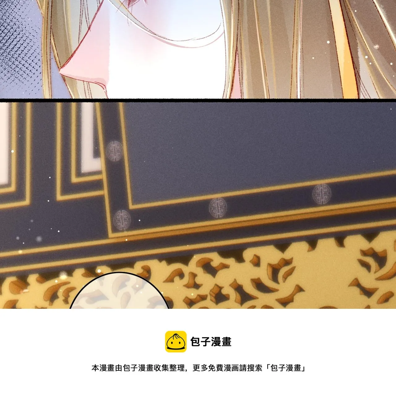 第45话 被嫌弃 第71页