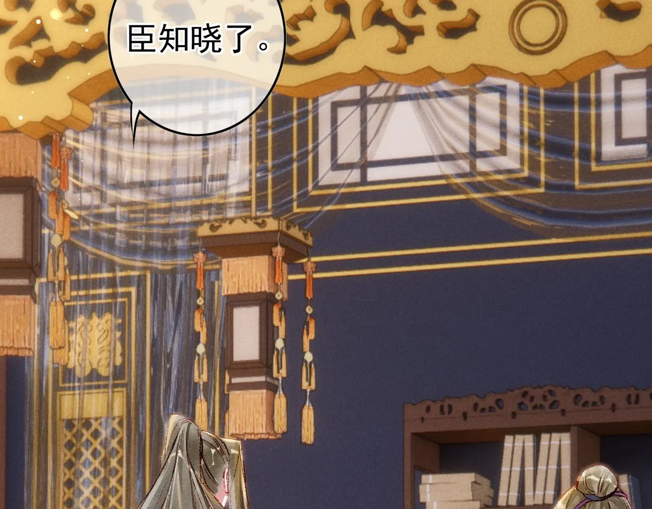 第45话 被嫌弃 第72页