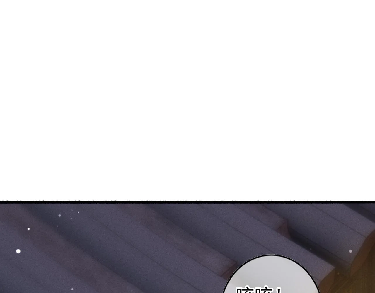 第44话 试探 第5页
