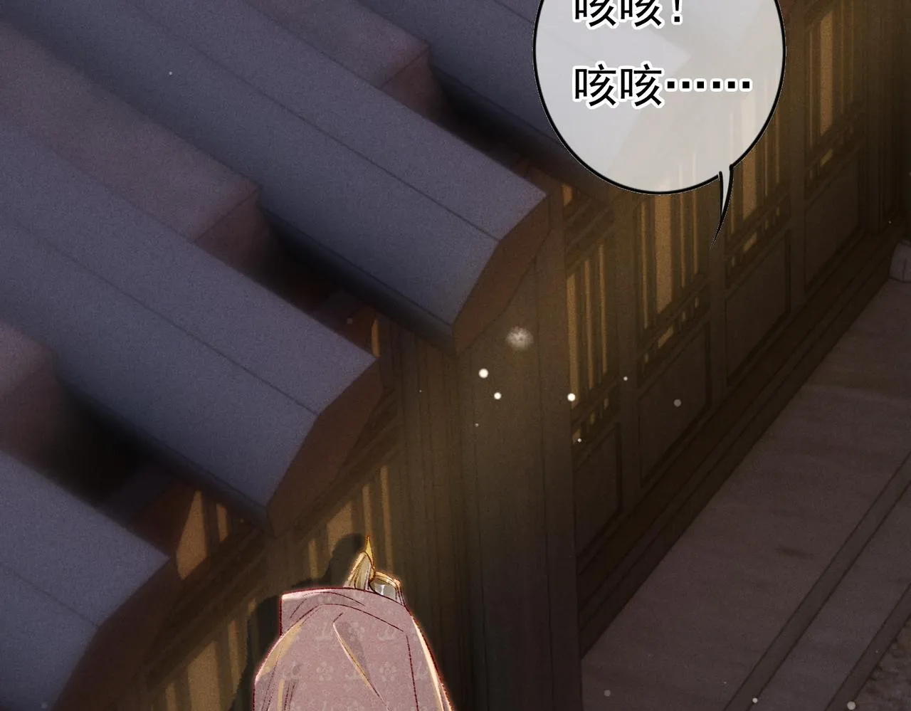 第44话 试探 第6页