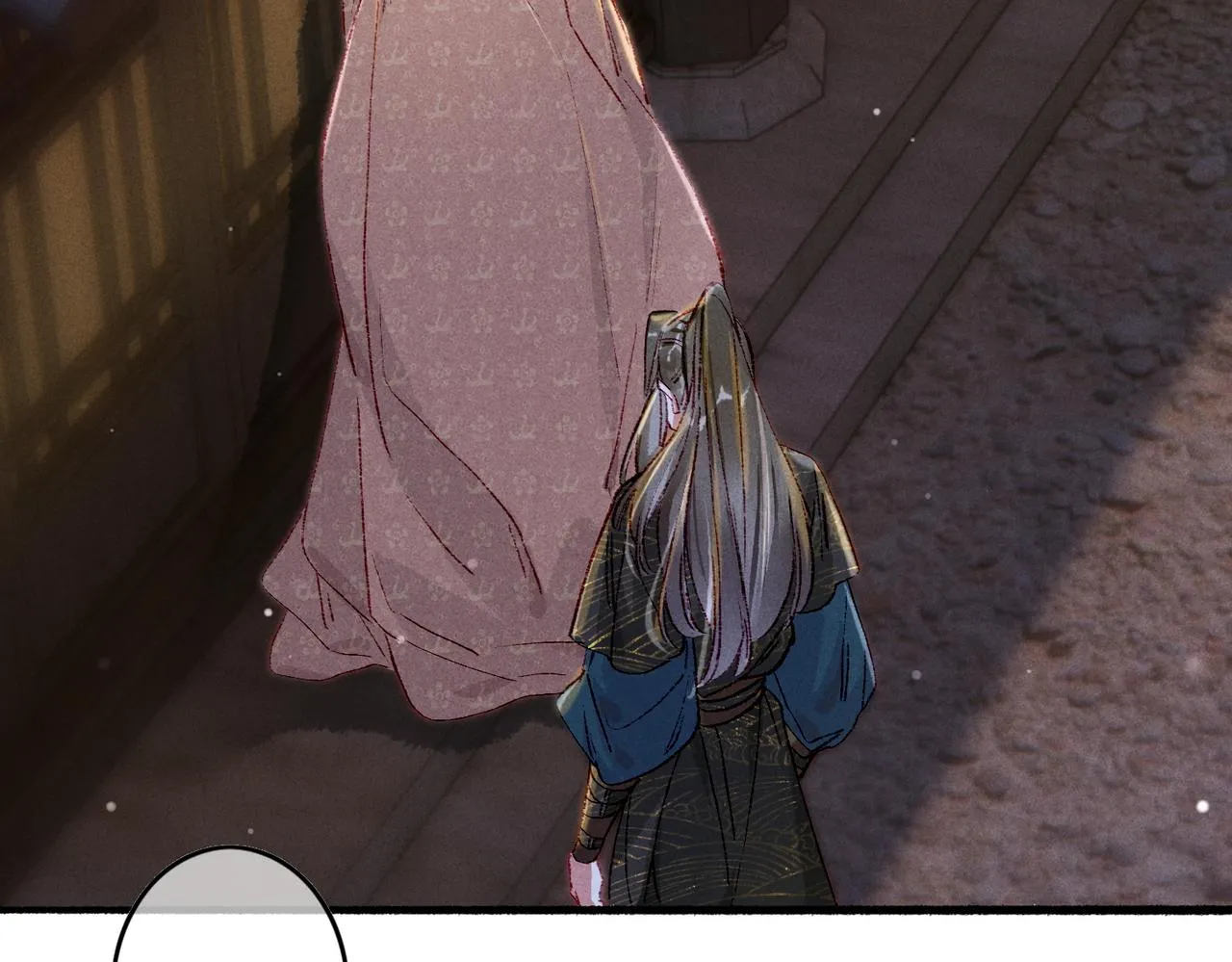 第44话 试探 第7页