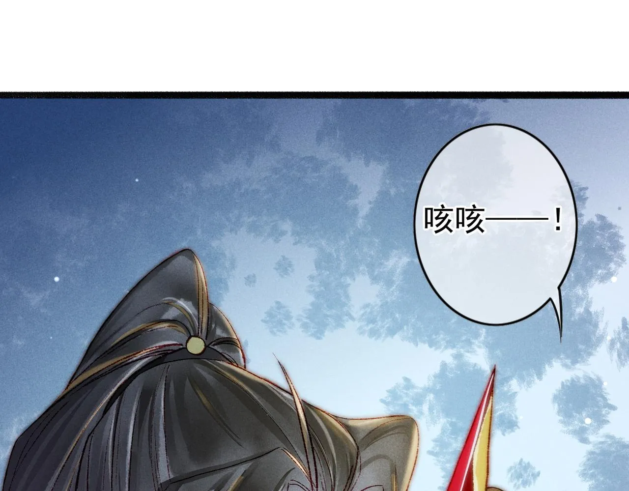 第44话 试探 第14页