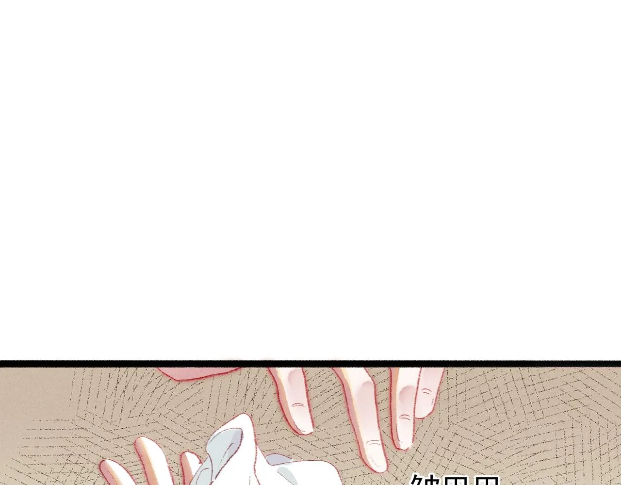 第44话 试探 第19页
