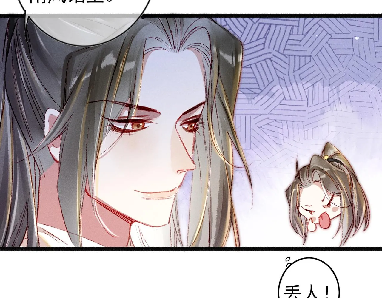 第44话 试探 第26页