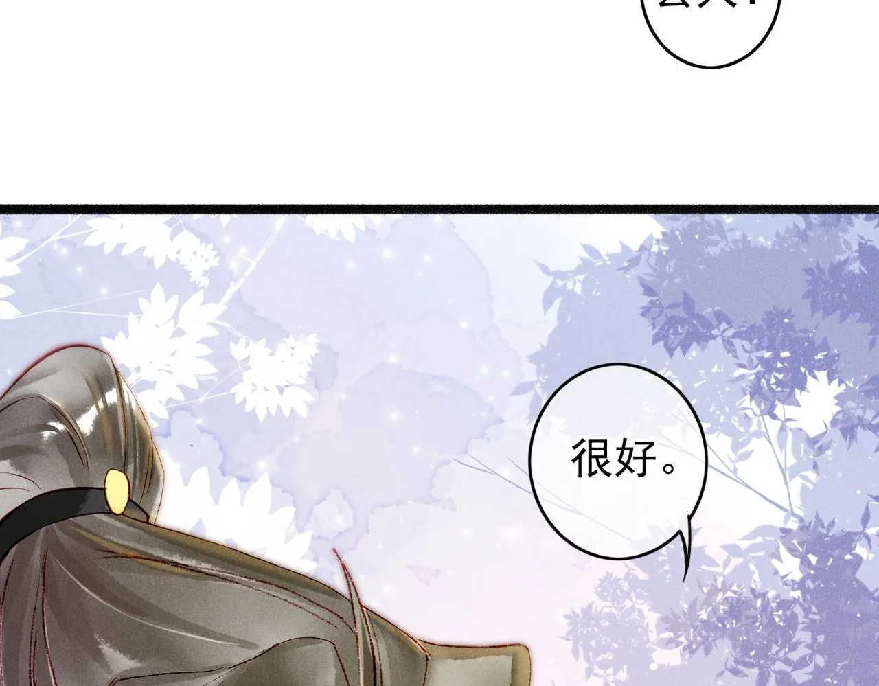 第44话 试探 第27页