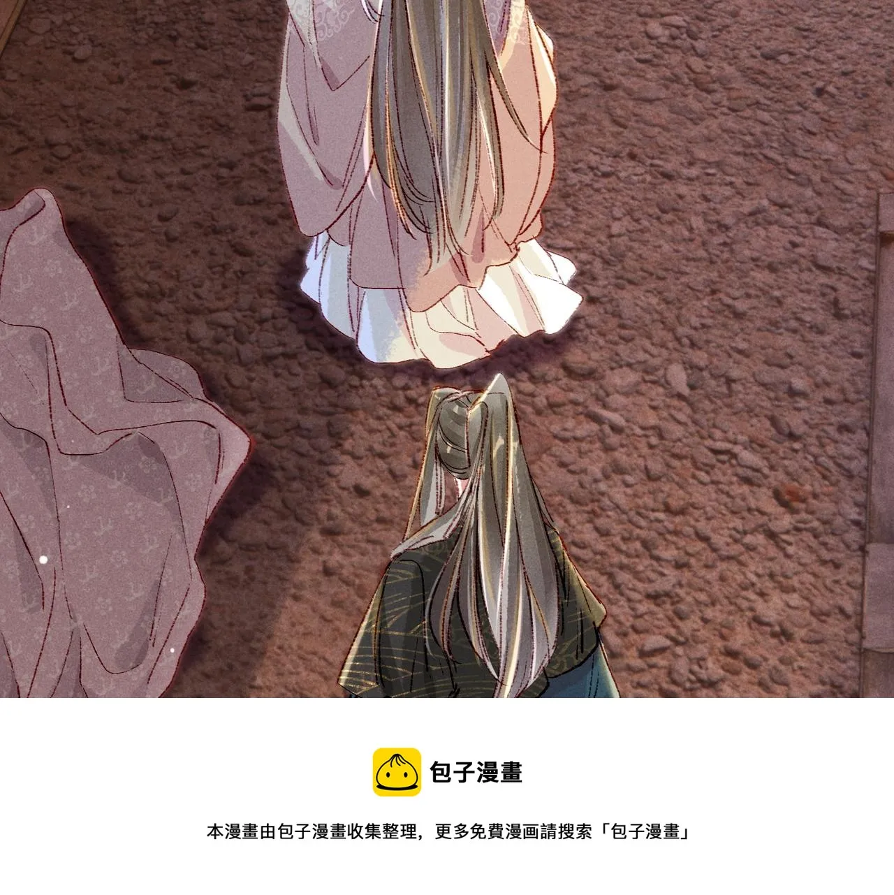 第44话 试探 第31页