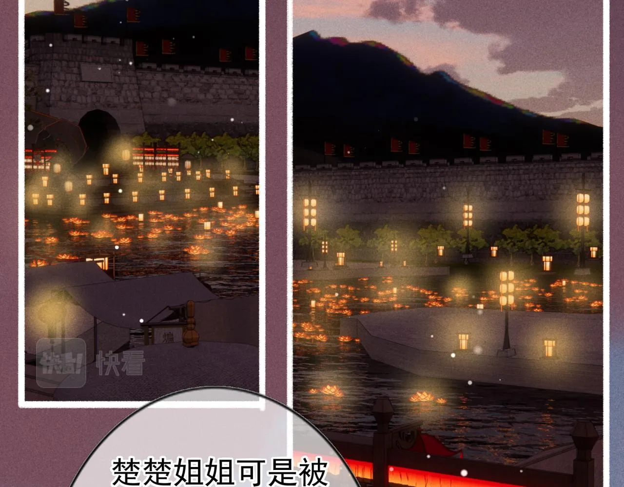 第44话 试探 第37页
