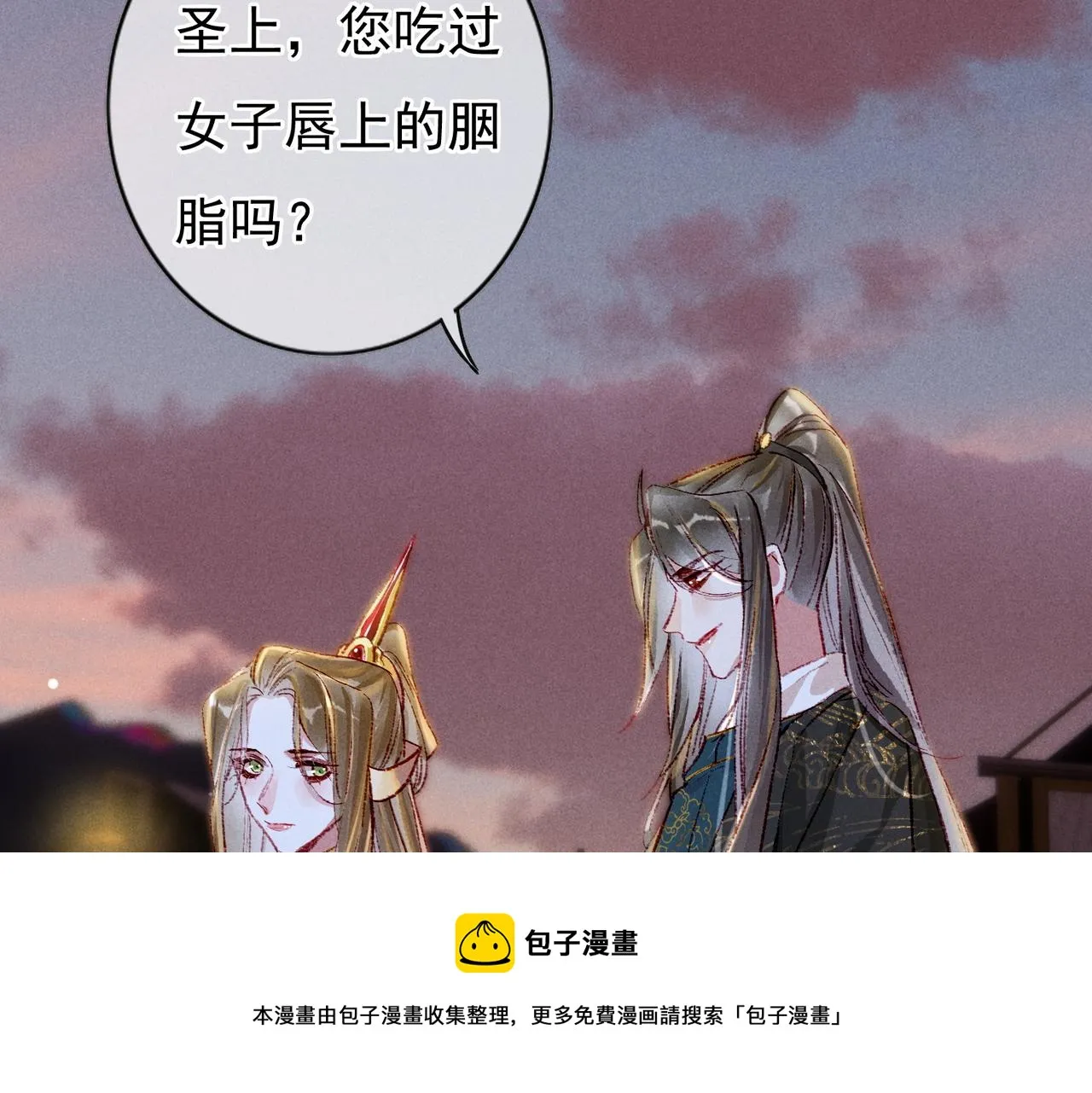 第44话 试探 第41页