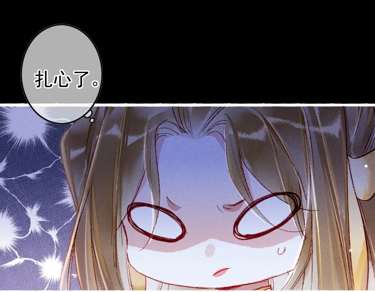 第44话 试探 第44页