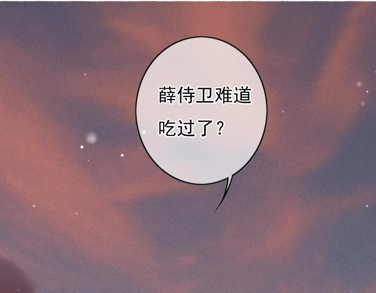 第44话 试探 第45页