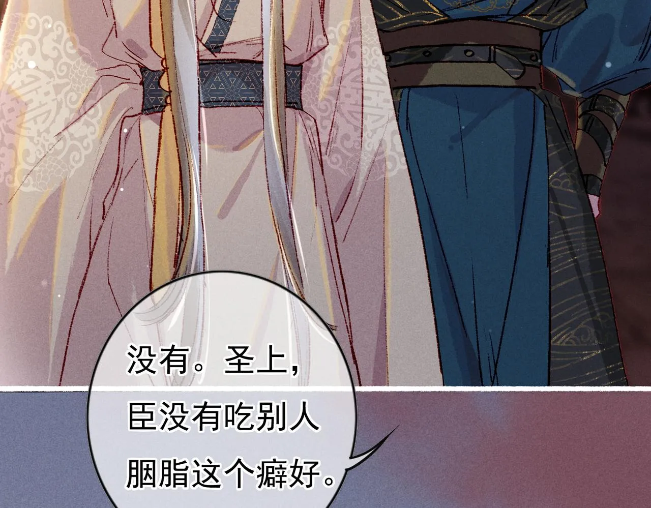 第44话 试探 第47页