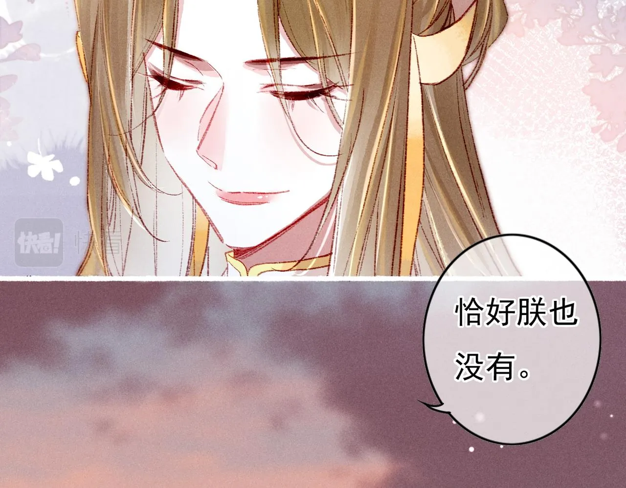 第44话 试探 第49页