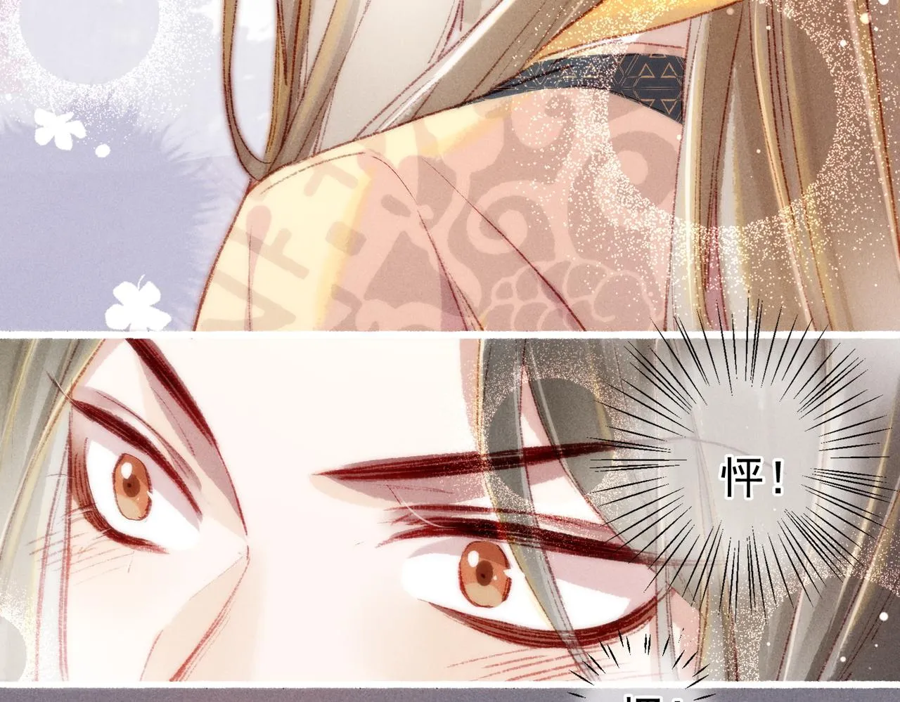 第44话 试探 第55页