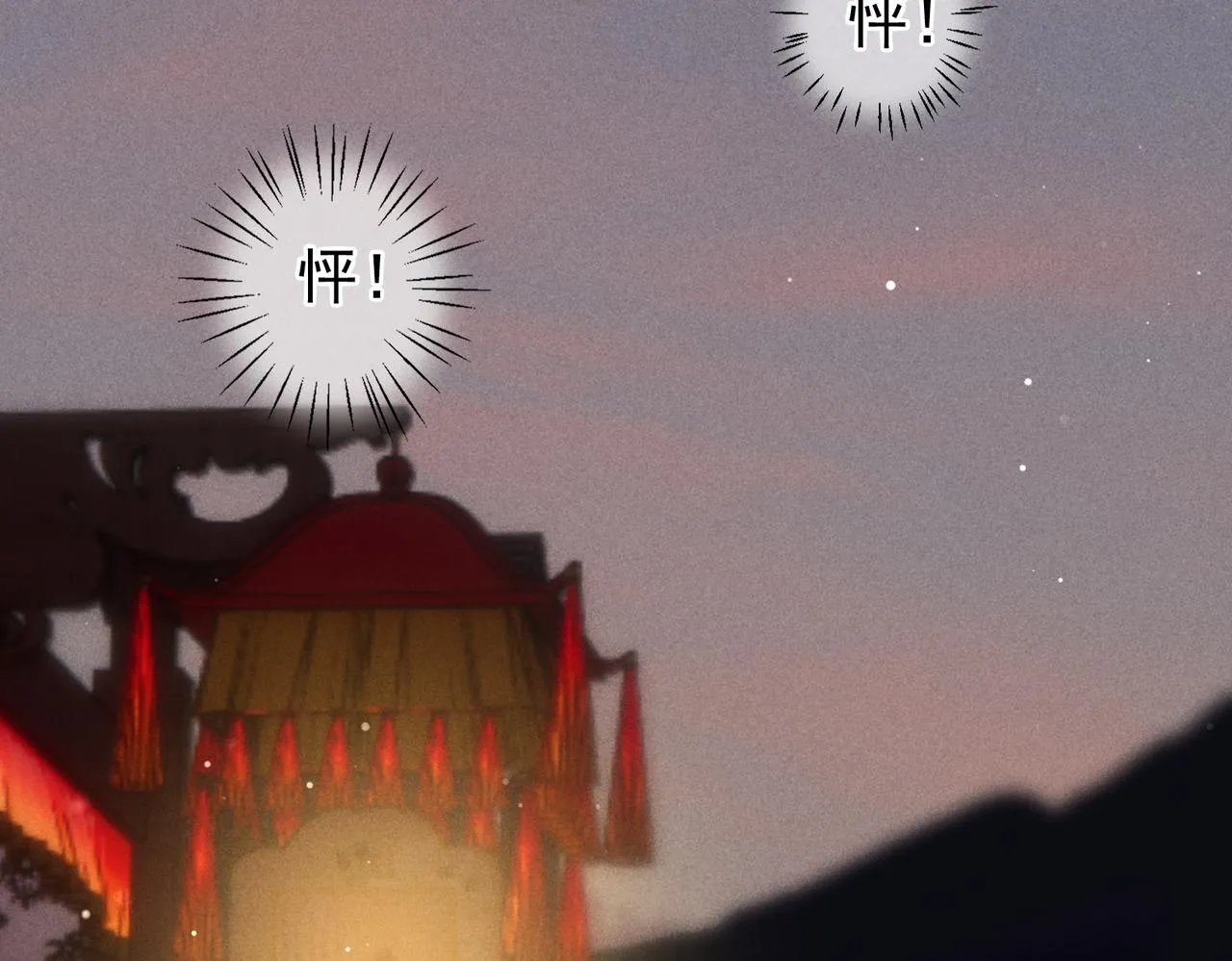 第44话 试探 第56页