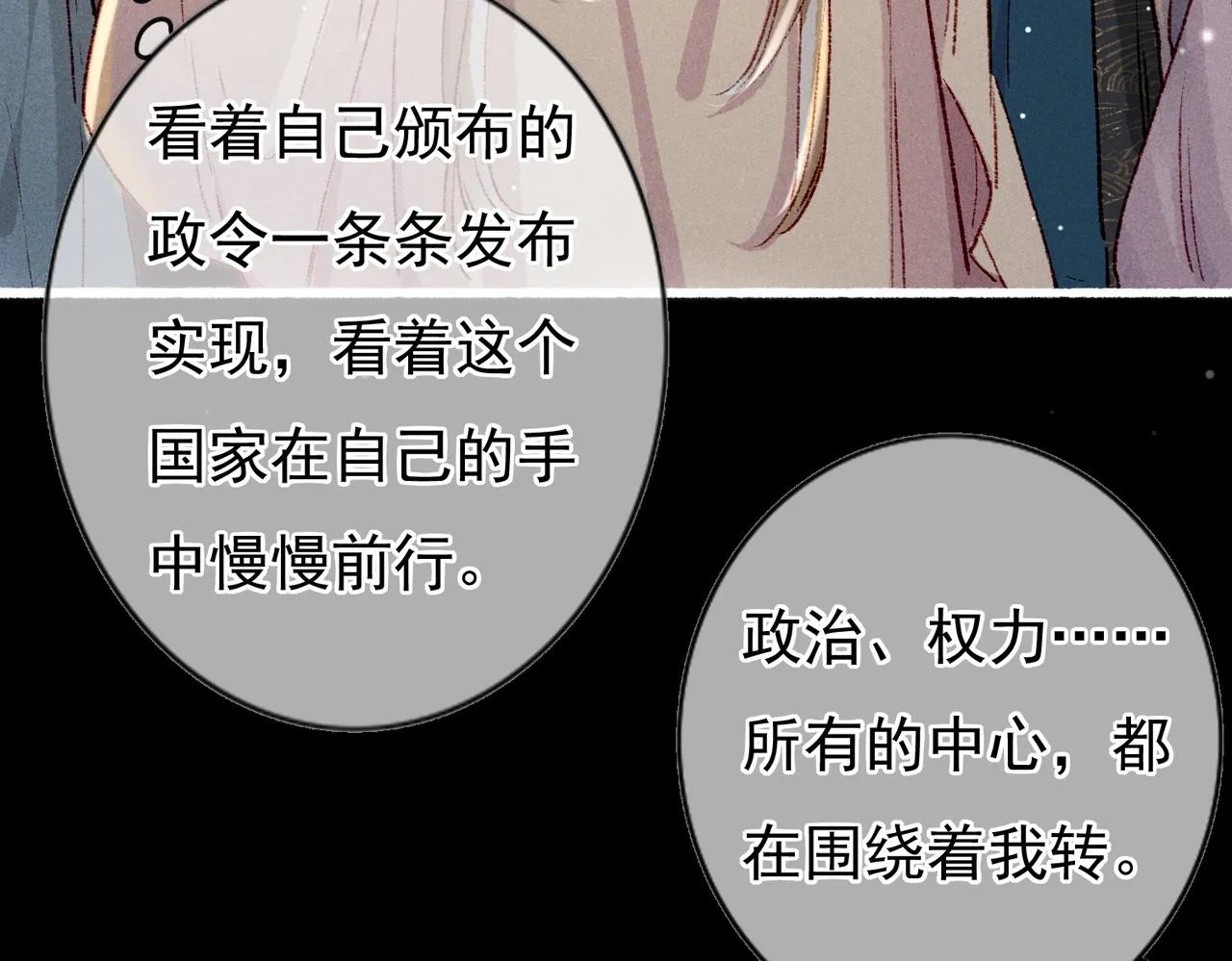 第44话 试探 第59页