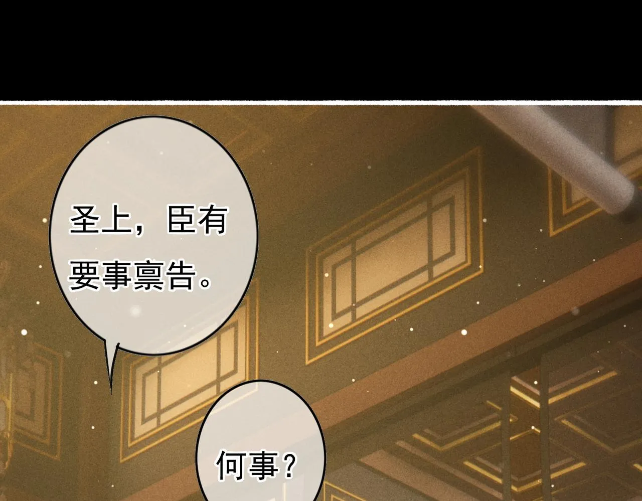 第44话 试探 第64页