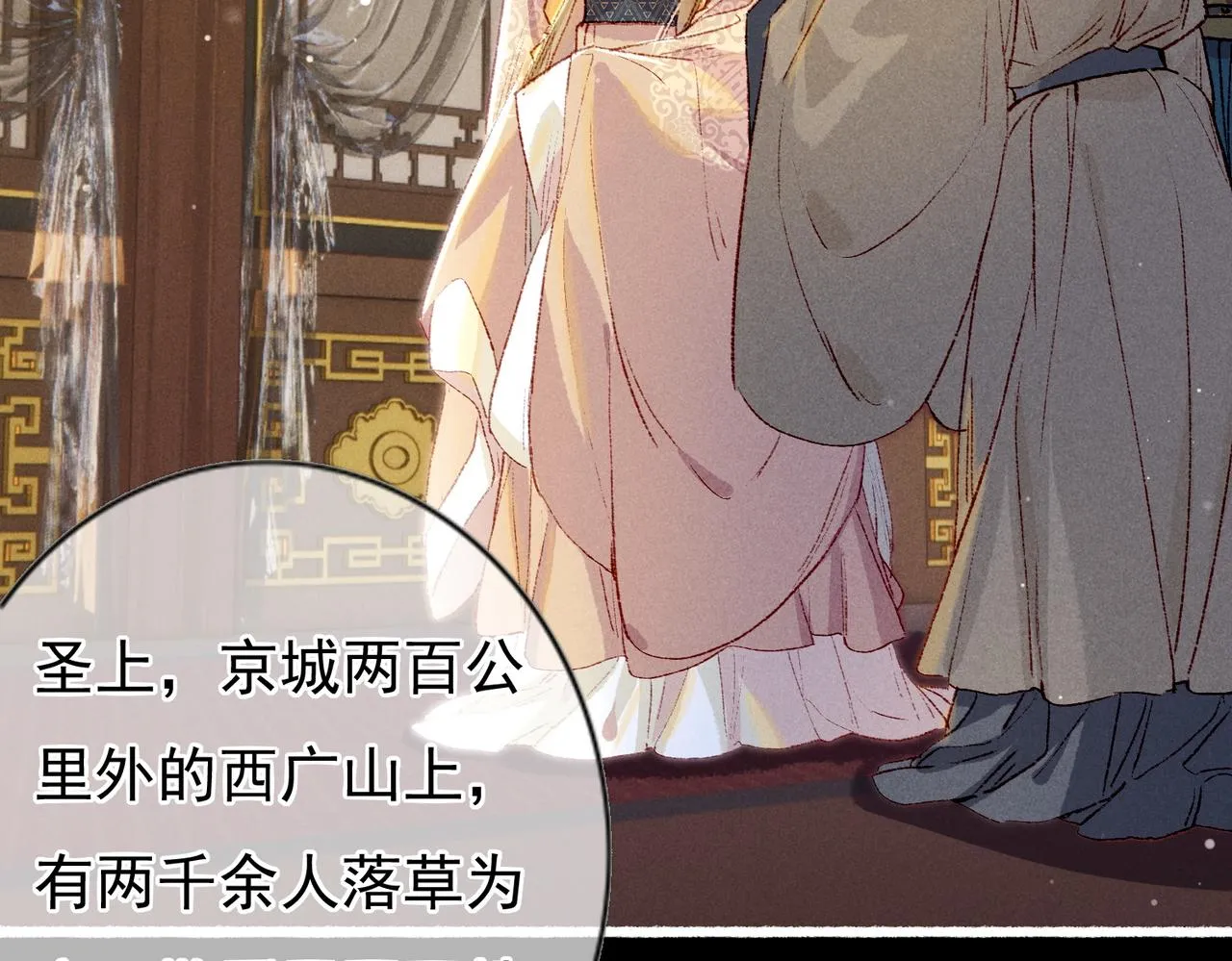 第44话 试探 第66页