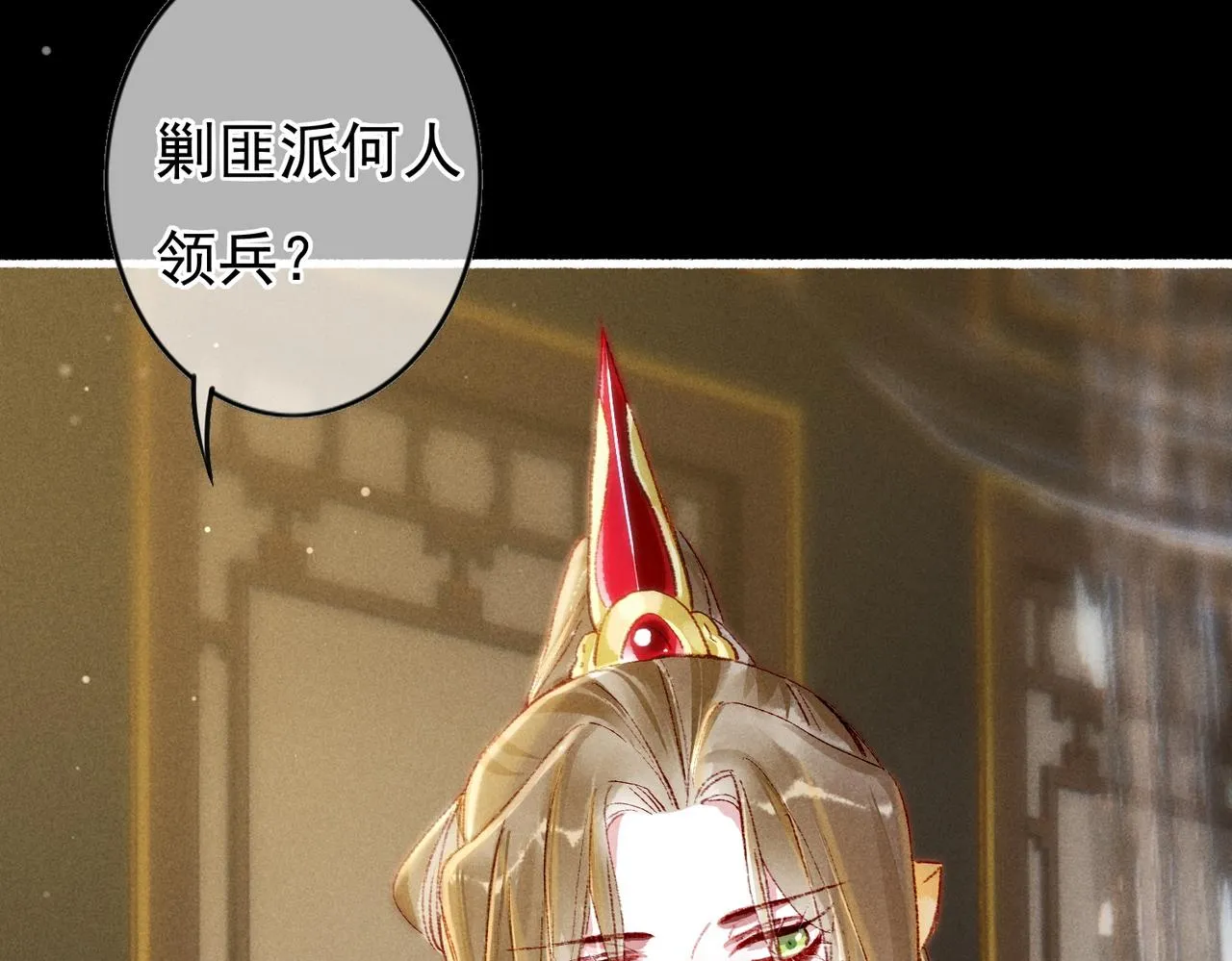 第44话 试探 第69页