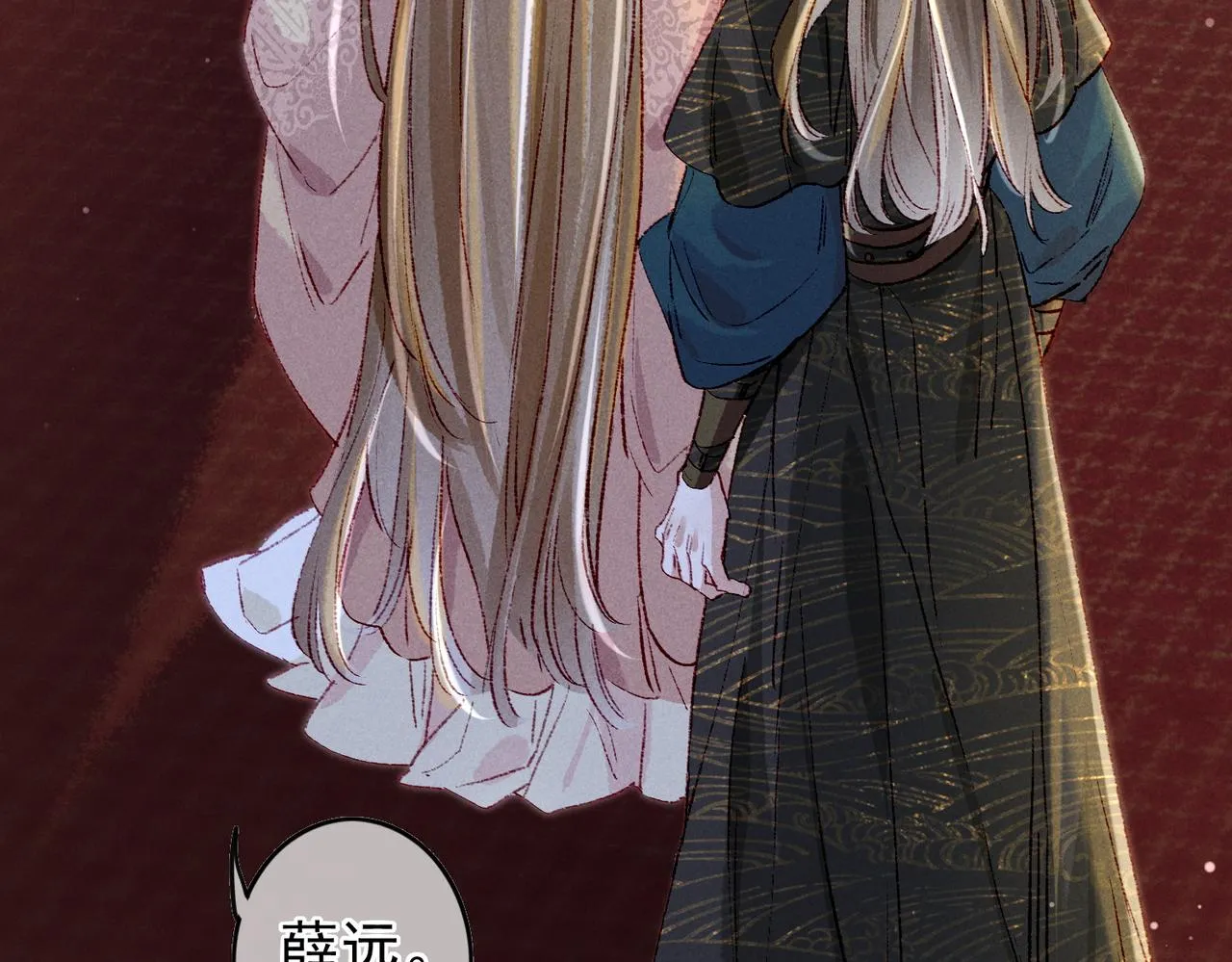 第44话 试探 第73页