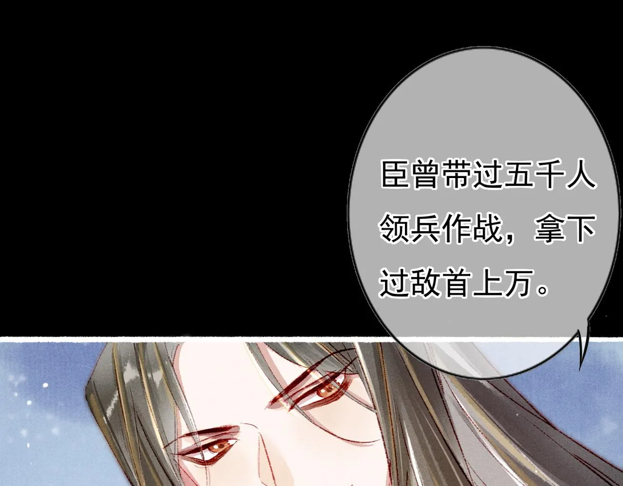 第44话 试探 第76页