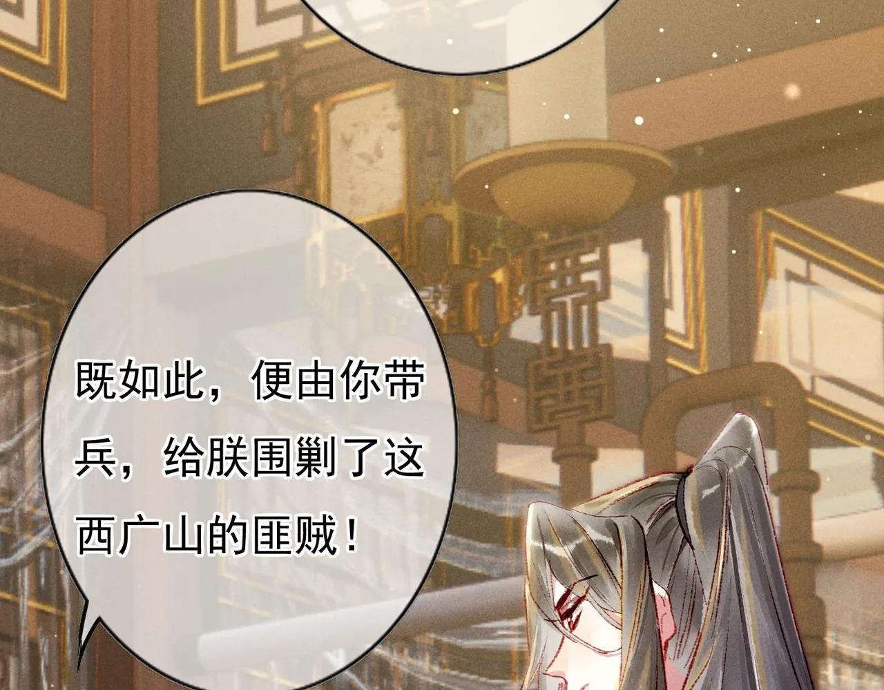 第44话 试探 第80页