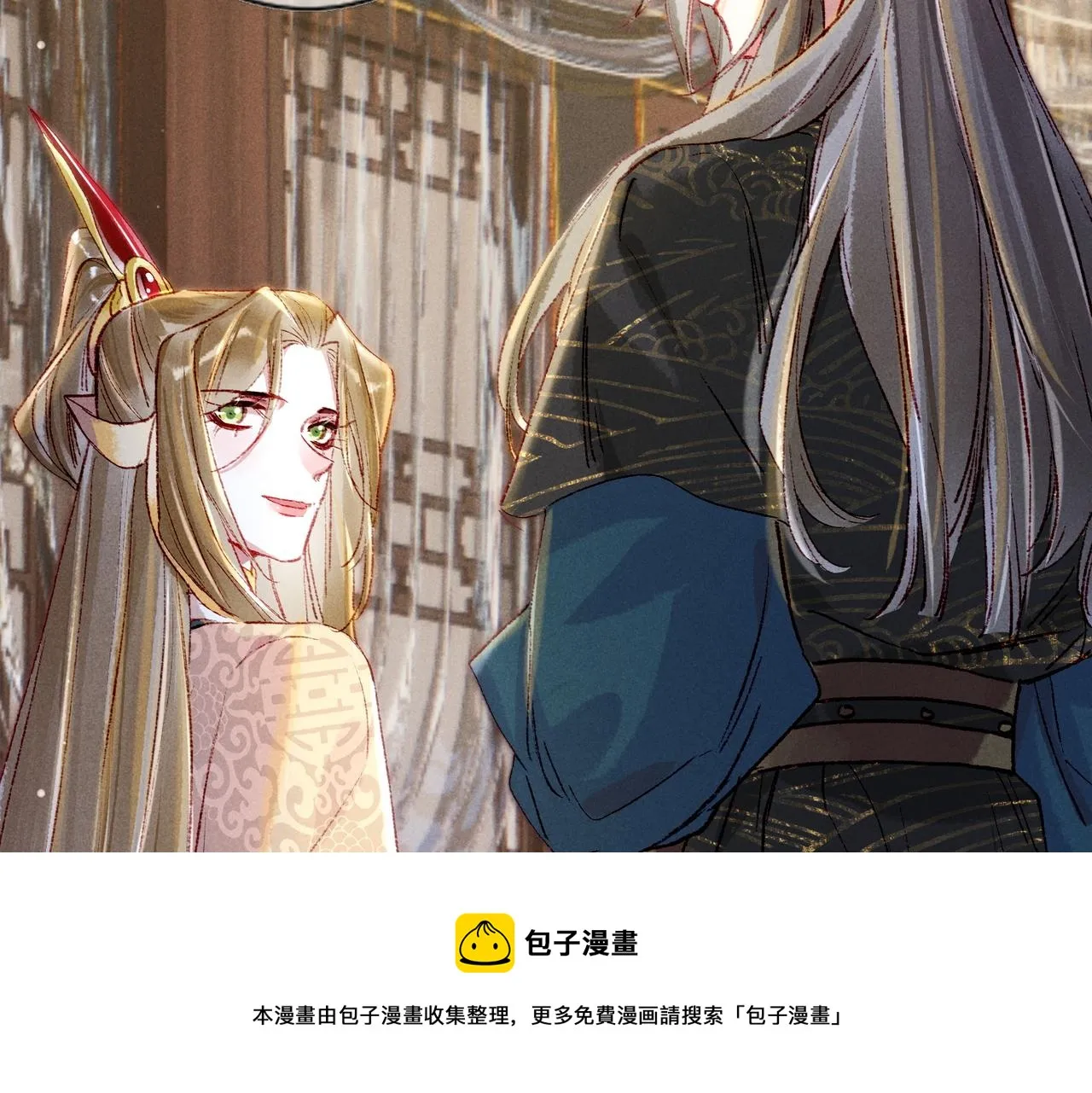 第44话 试探 第81页