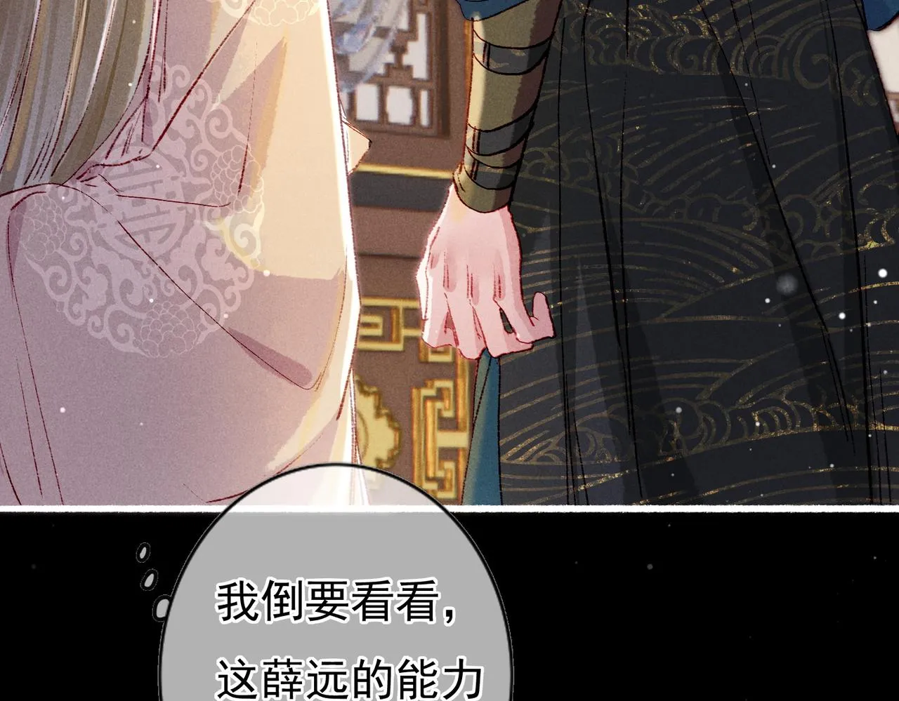 第44话 试探 第82页