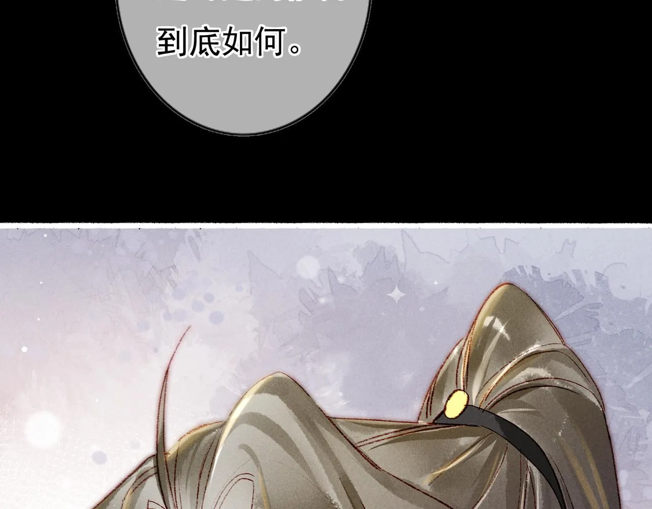 第44话 试探 第83页
