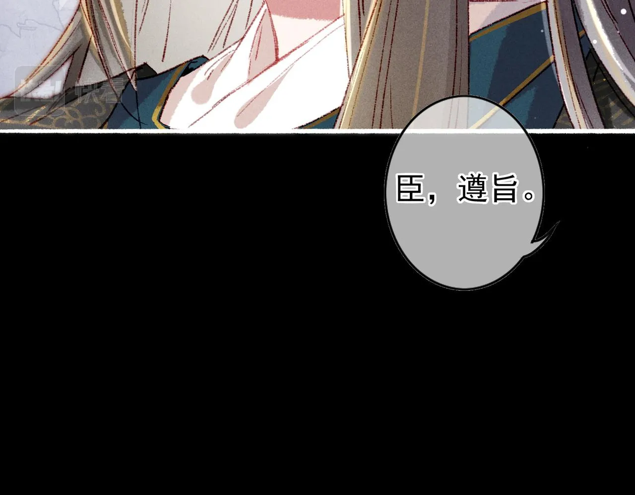 第44话 试探 第85页