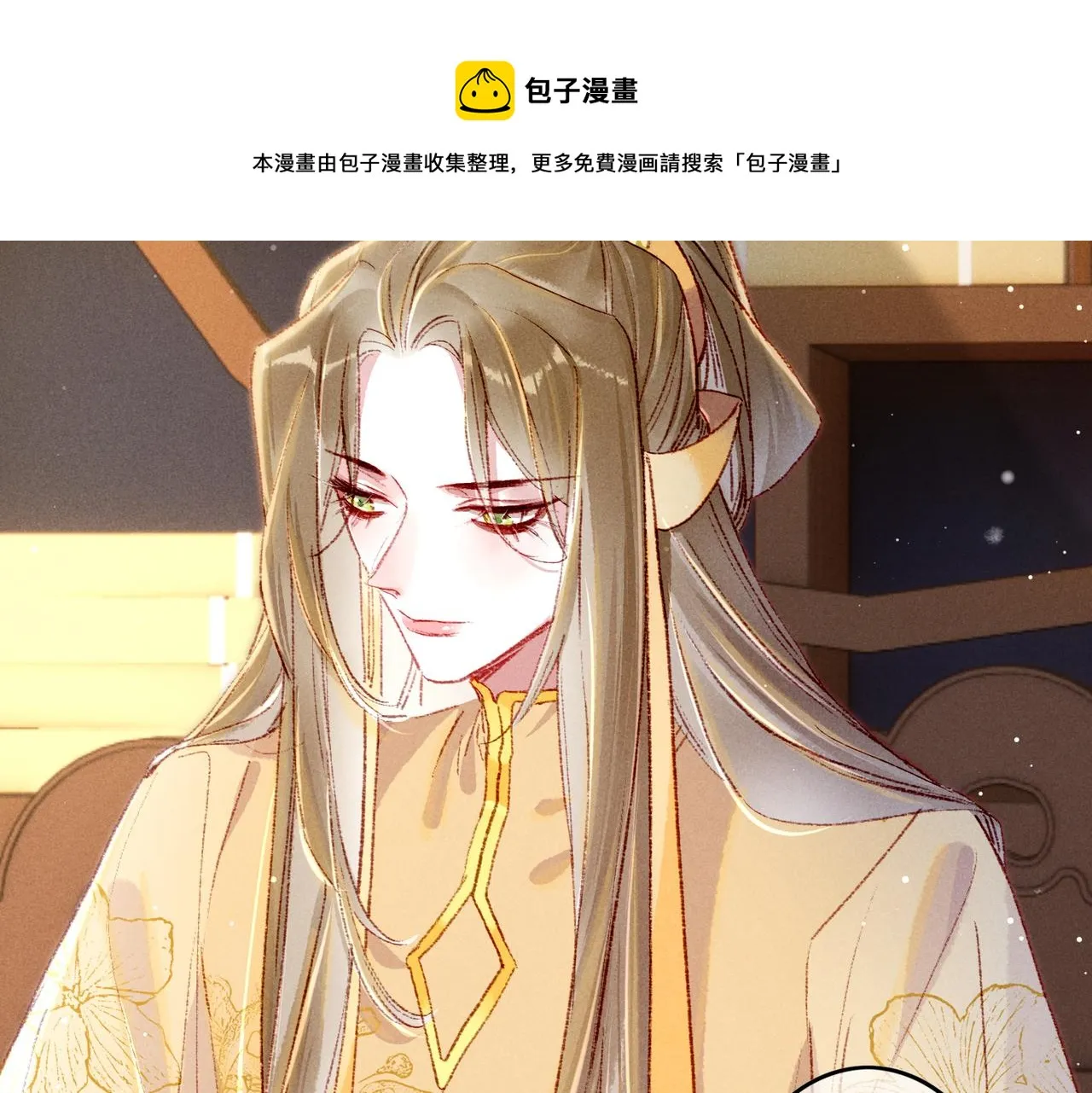 第44话 试探 第91页