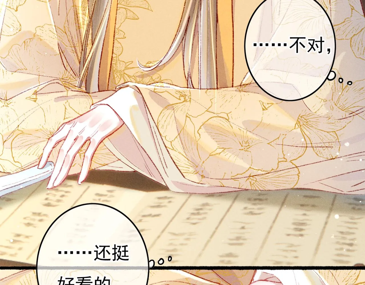 第44话 试探 第92页