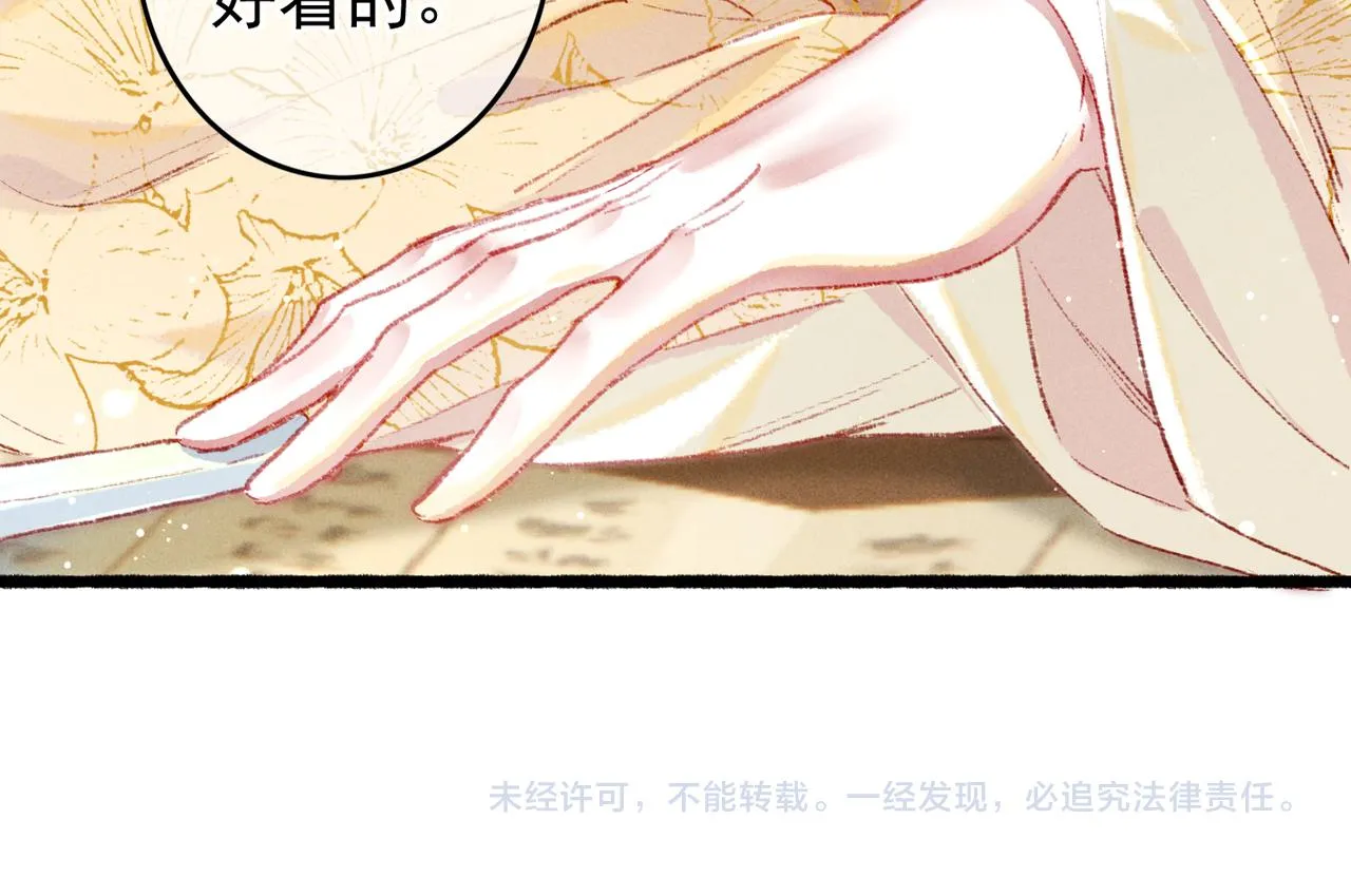 第44话 试探 第93页
