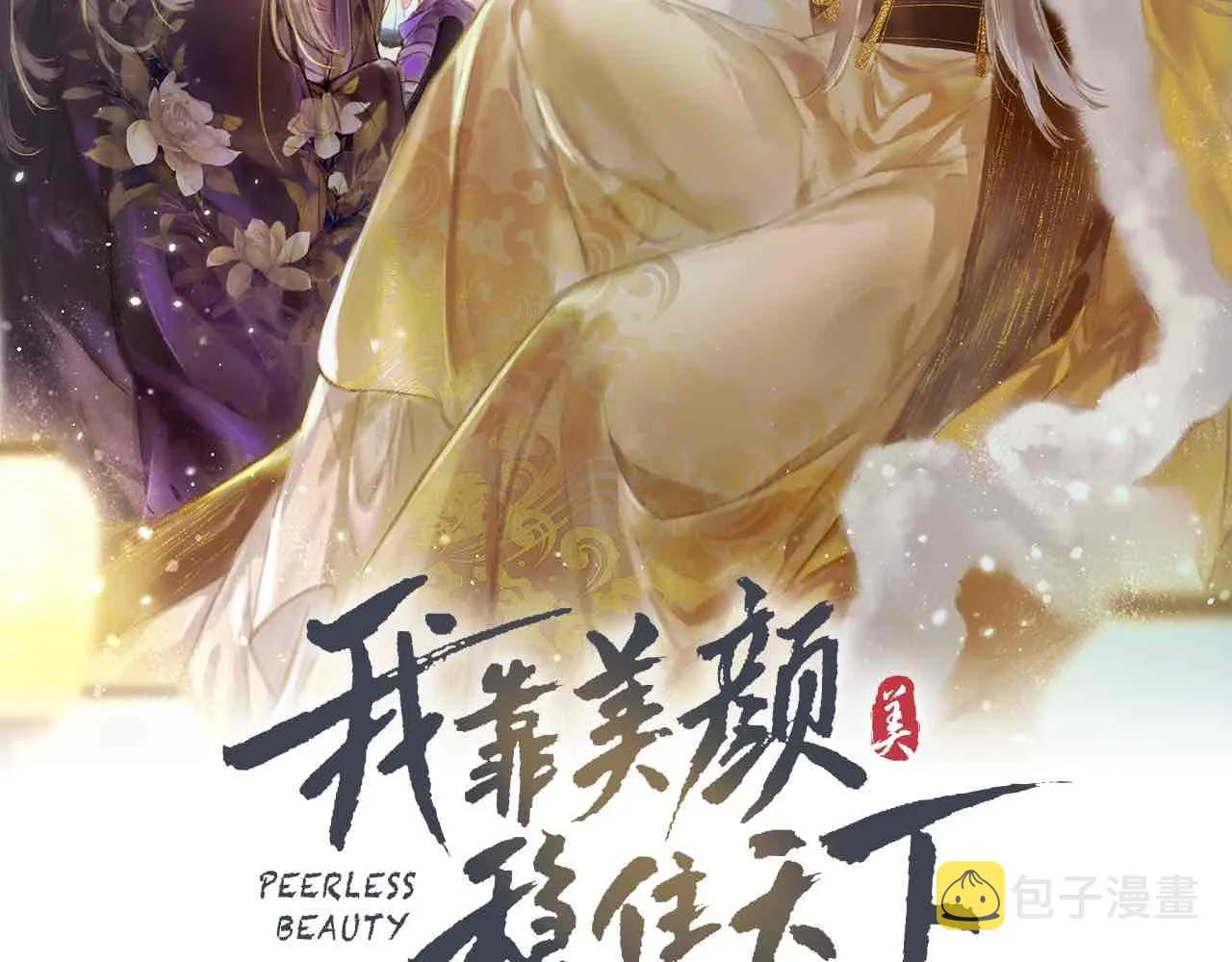 第43话 画像的秘密 第2页