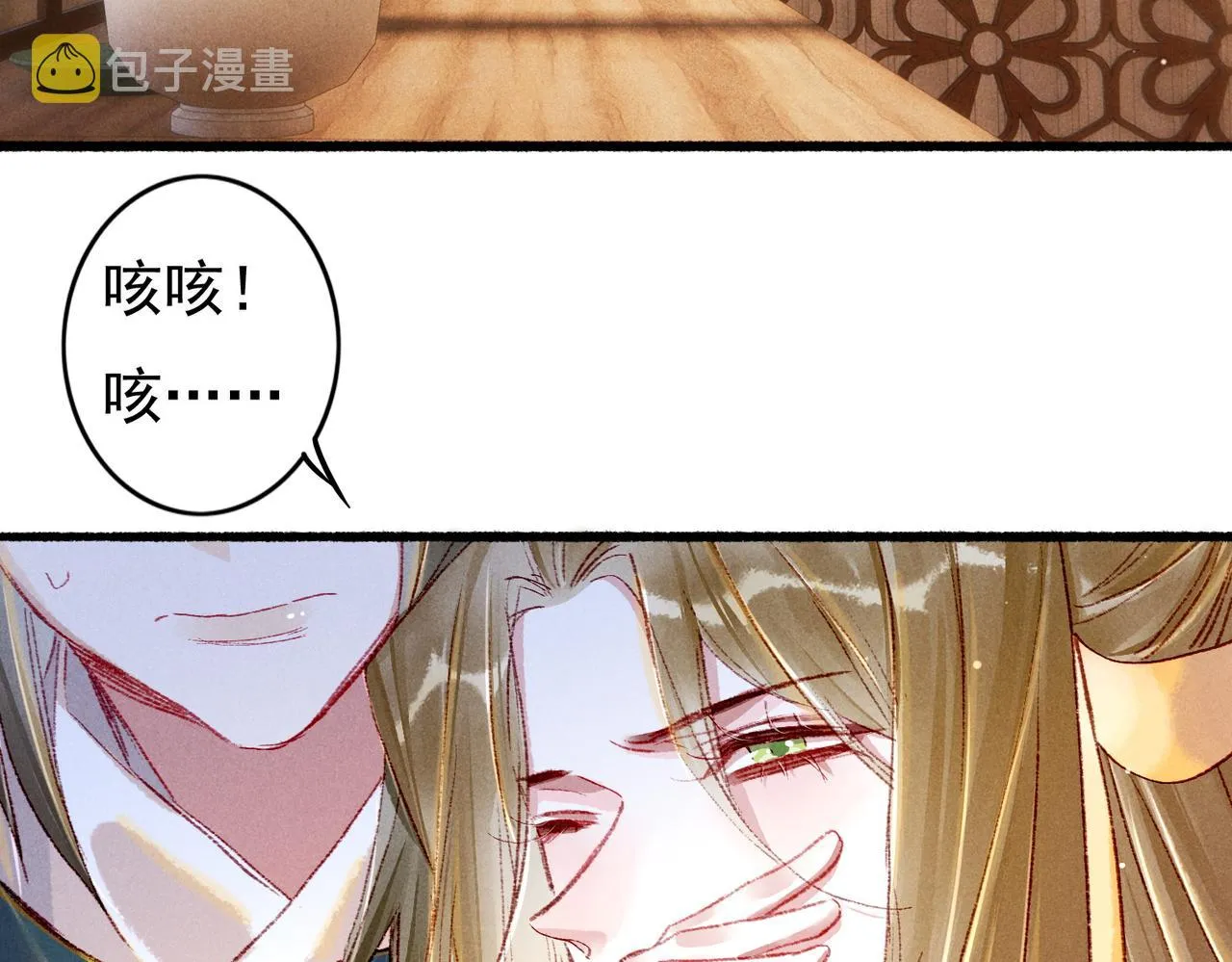 第43话 画像的秘密 第6页