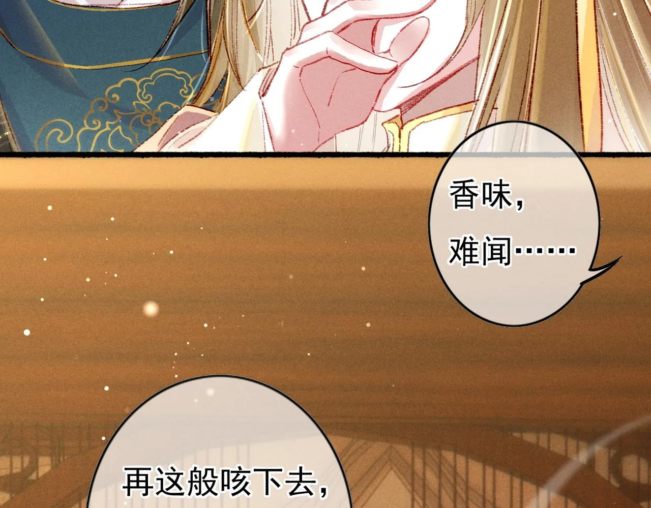 第43话 画像的秘密 第7页