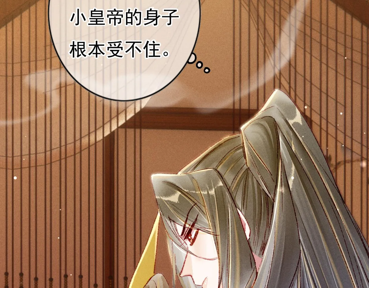 第43话 画像的秘密 第8页