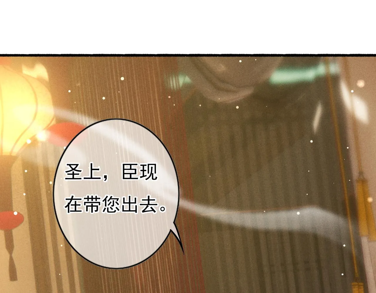 第43话 画像的秘密 第14页