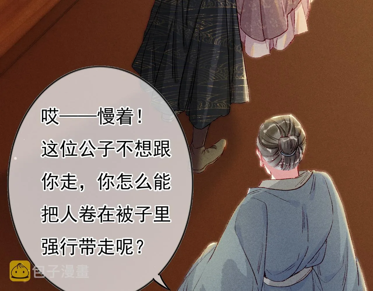 第43话 画像的秘密 第19页
