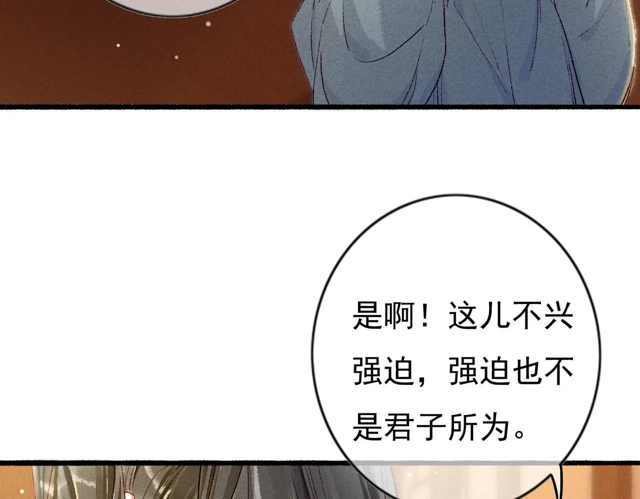 第43话 画像的秘密 第20页