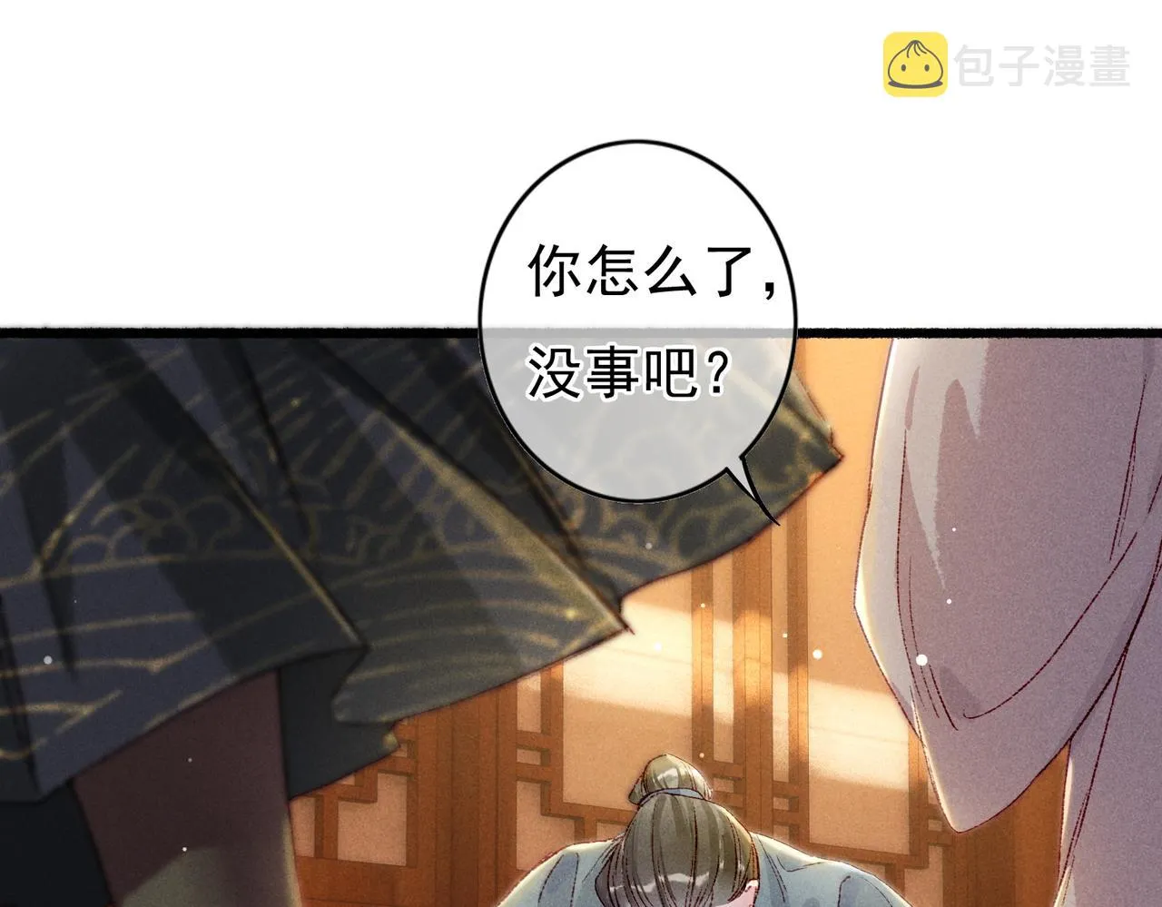 第43话 画像的秘密 第26页