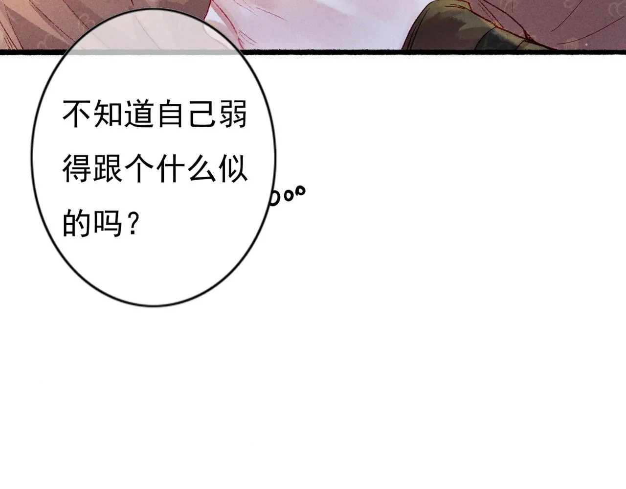 第43话 画像的秘密 第32页