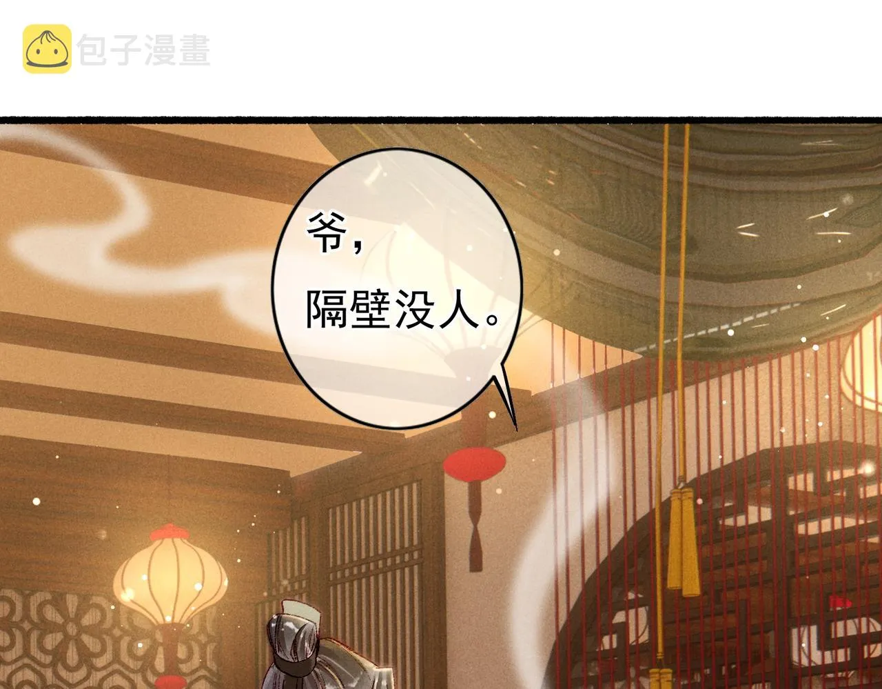 第43话 画像的秘密 第35页