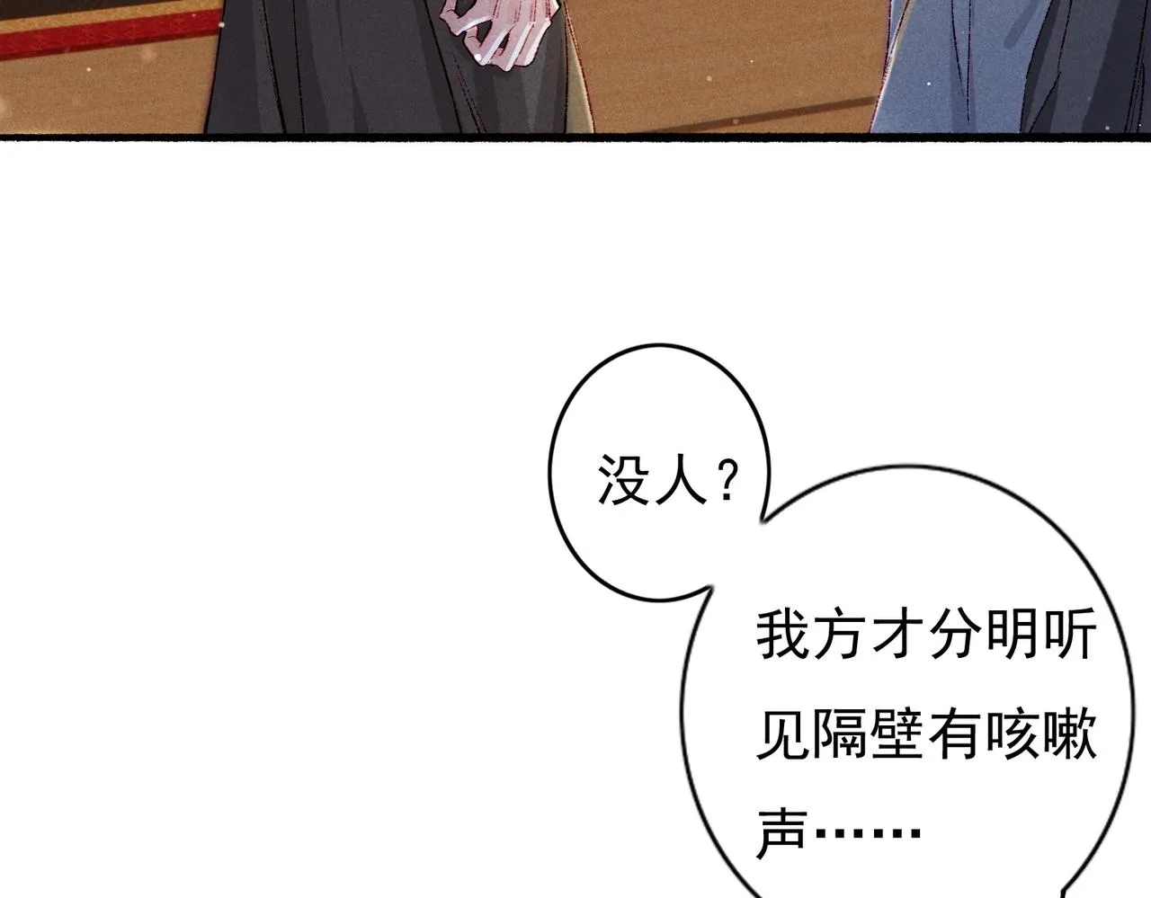 第43话 画像的秘密 第37页