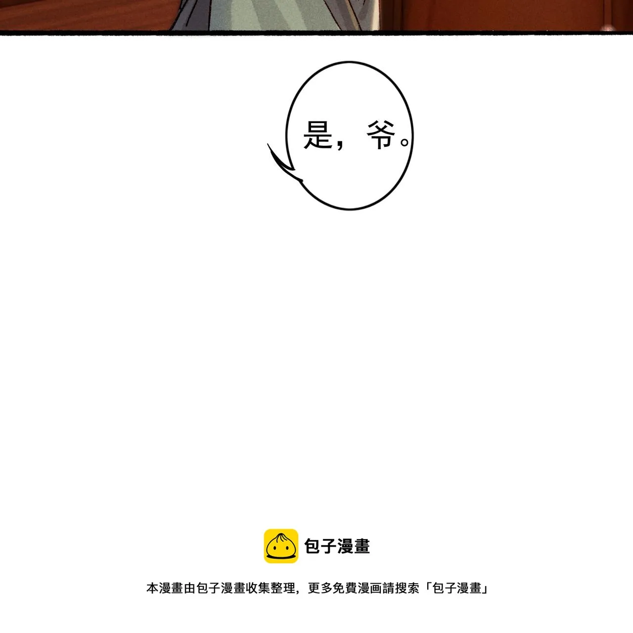 第43话 画像的秘密 第41页