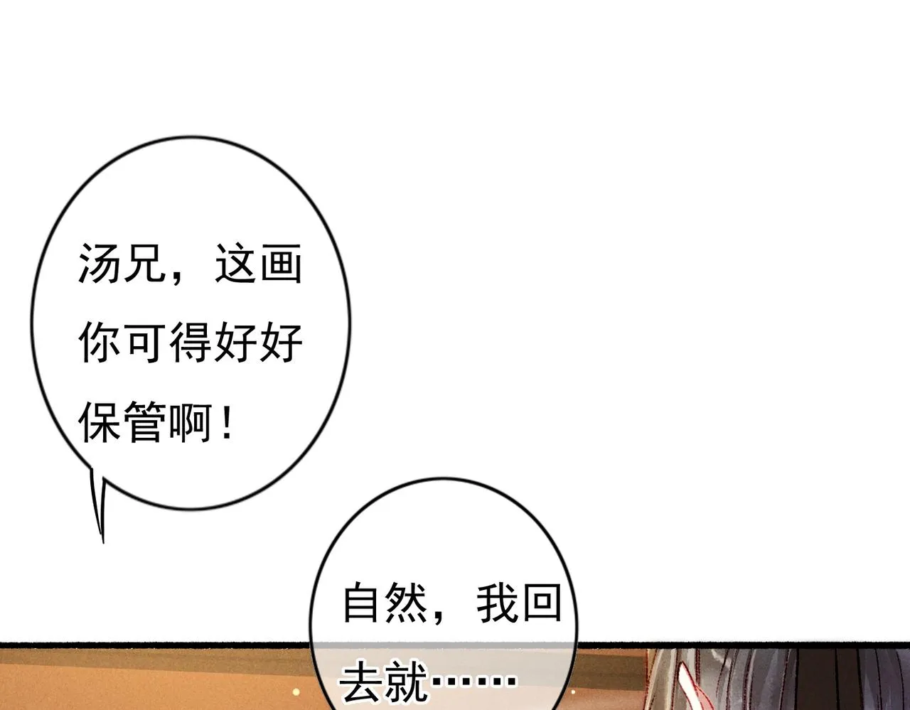 第43话 画像的秘密 第42页